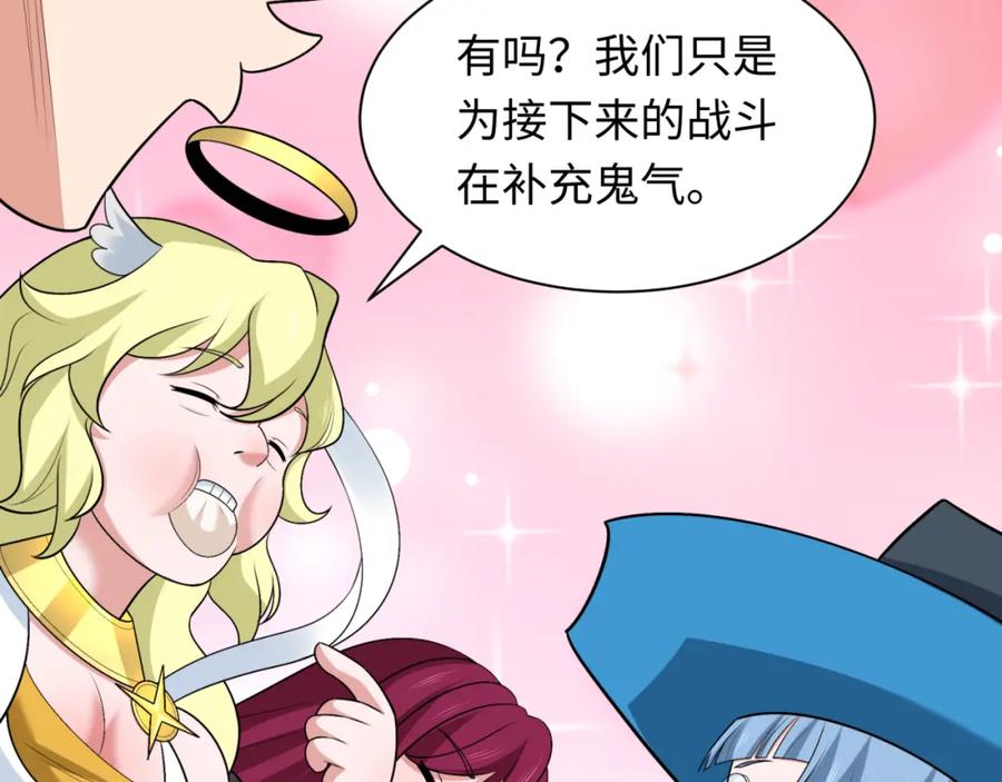 全球诡异时代 第256话 战机起飞！ 第75页
