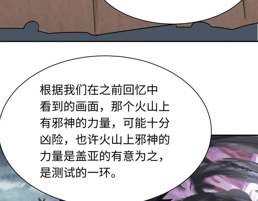 全球诡异时代 第256话 战机起飞！ 第10页
