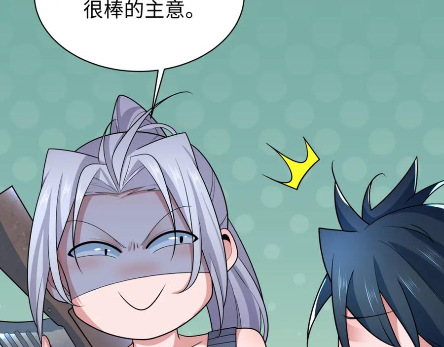 全球诡异时代 第256话 战机起飞！ 第22页