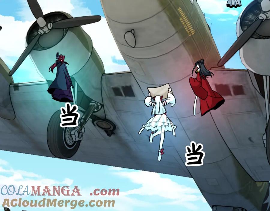 全球诡异时代 第256话 战机起飞！ 第61页