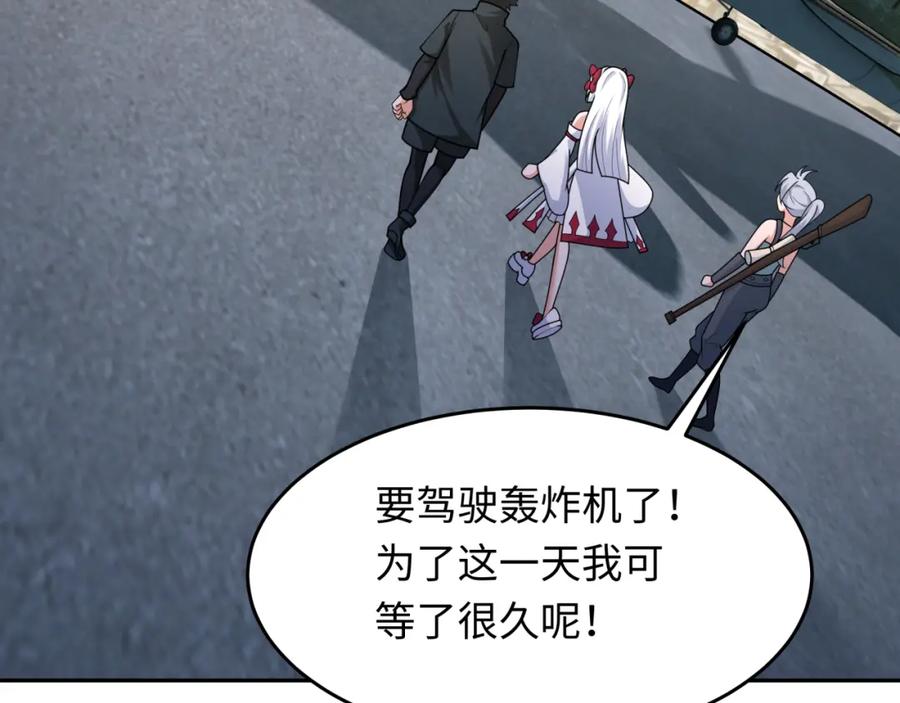 全球诡异时代 第256话 战机起飞！ 第86页