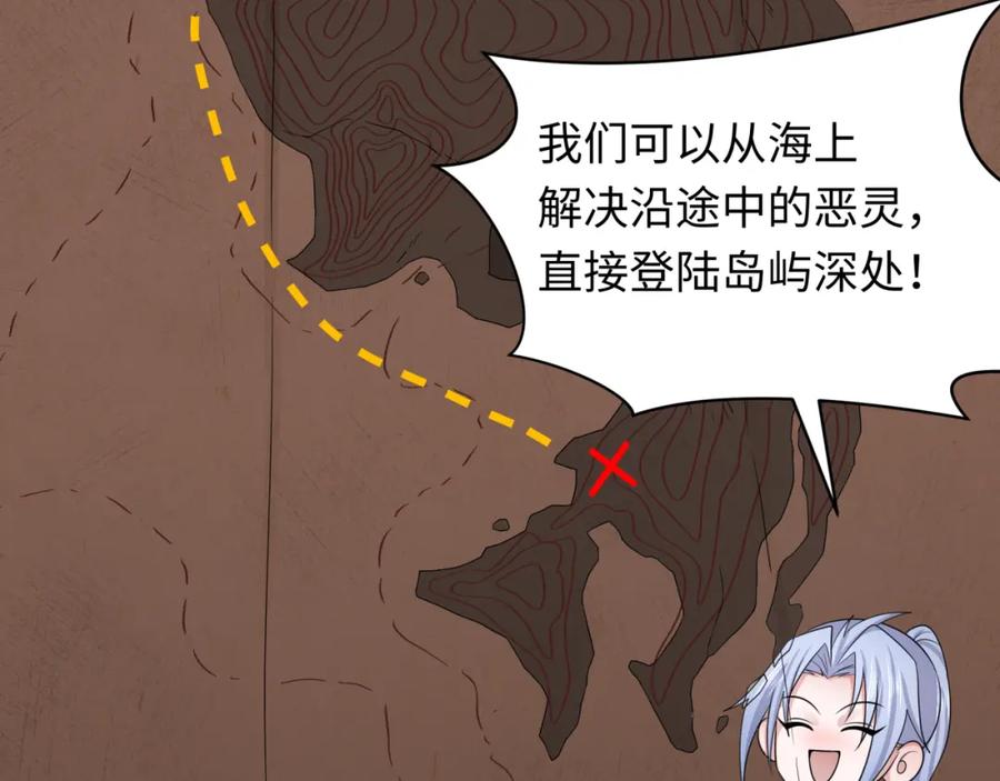 全球诡异时代 第256话 战机起飞！ 第31页