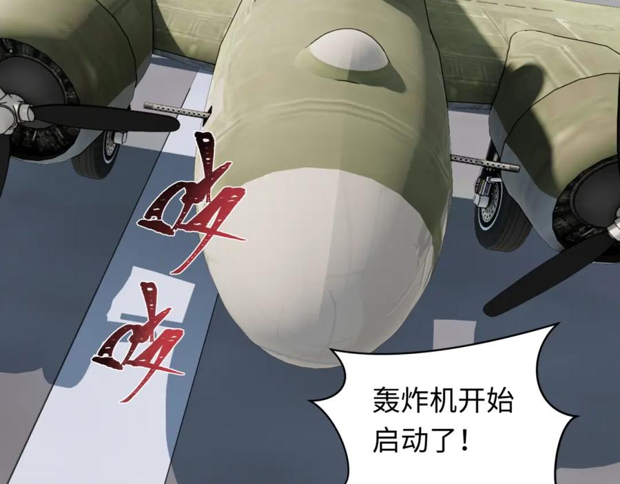 全球诡异时代 第256话 战机起飞！ 第95页