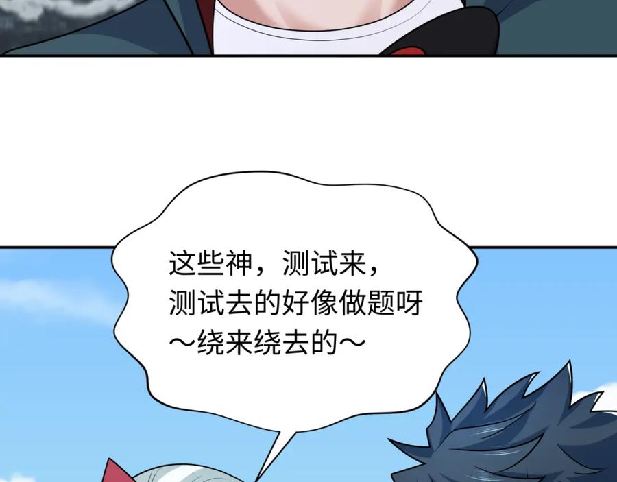 全球诡异时代 第256话 战机起飞！ 第12页