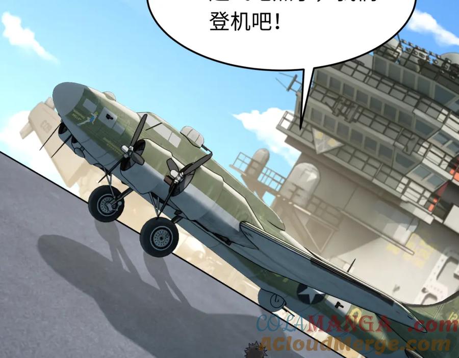 全球诡异时代 第256话 战机起飞！ 第85页