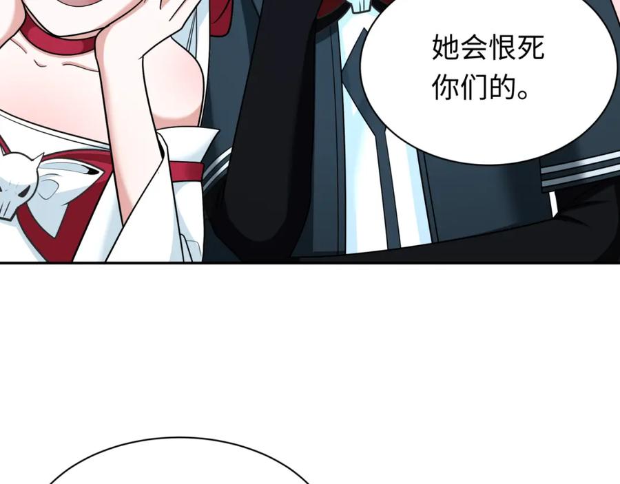 全球诡异时代 第256话 战机起飞！ 第56页