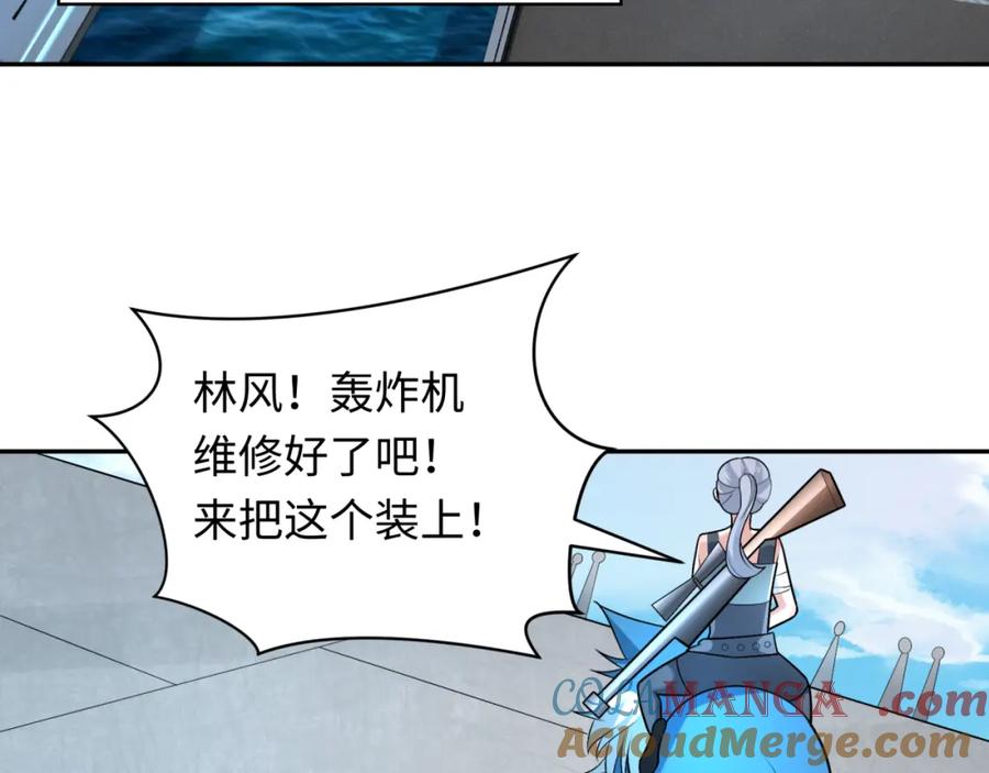 全球诡异时代 第256话 战机起飞！ 第65页