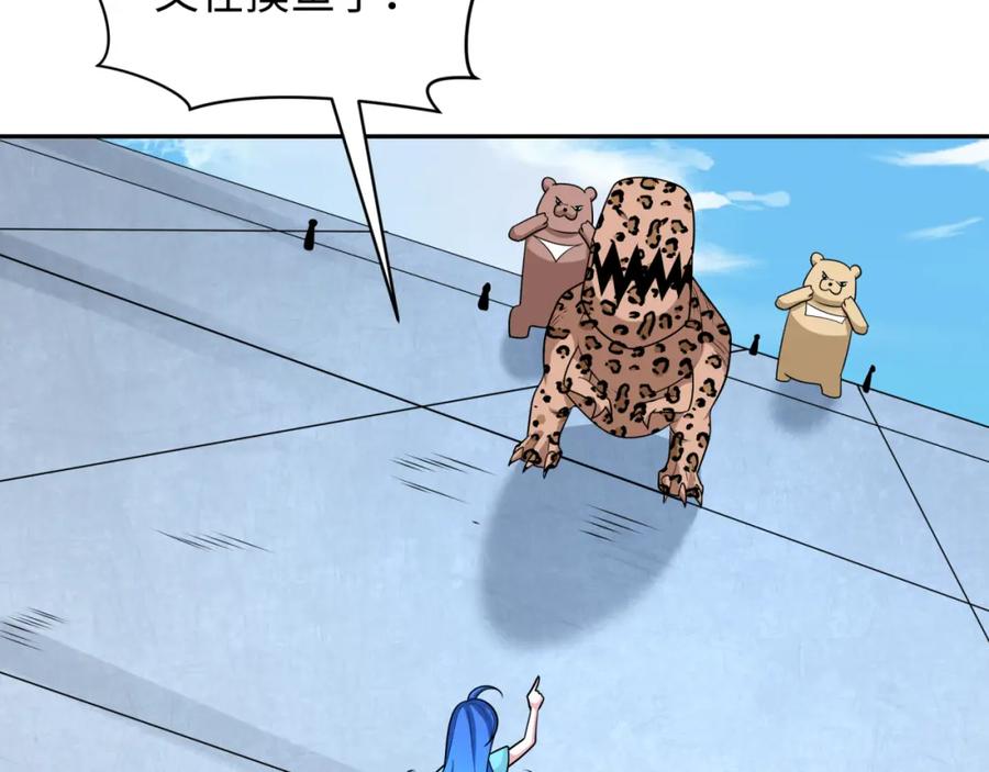 全球诡异时代 第256话 战机起飞！ 第52页