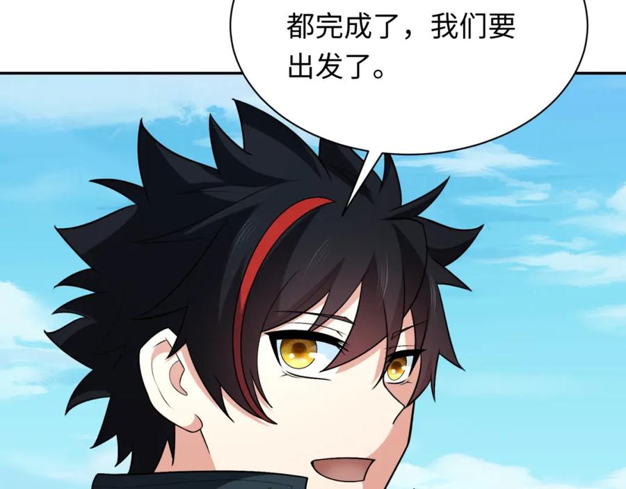 全球诡异时代 第256话 战机起飞！ 第71页