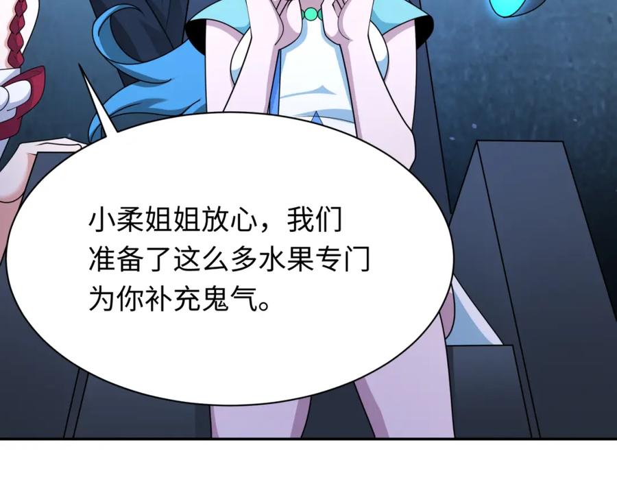 全球诡异时代 第256话 战机起飞！ 第91页