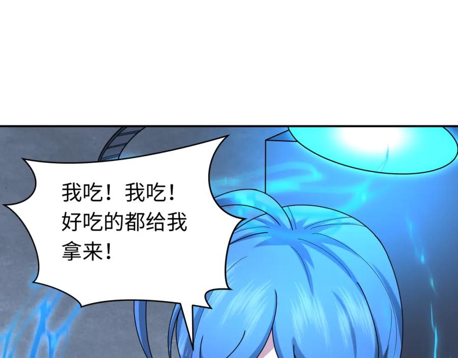 全球诡异时代 第256话 战机起飞！ 第92页