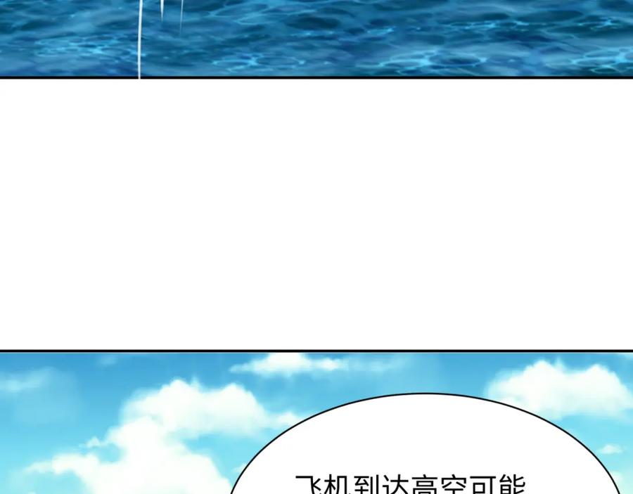 全球诡异时代 第256话 战机起飞！ 第114页