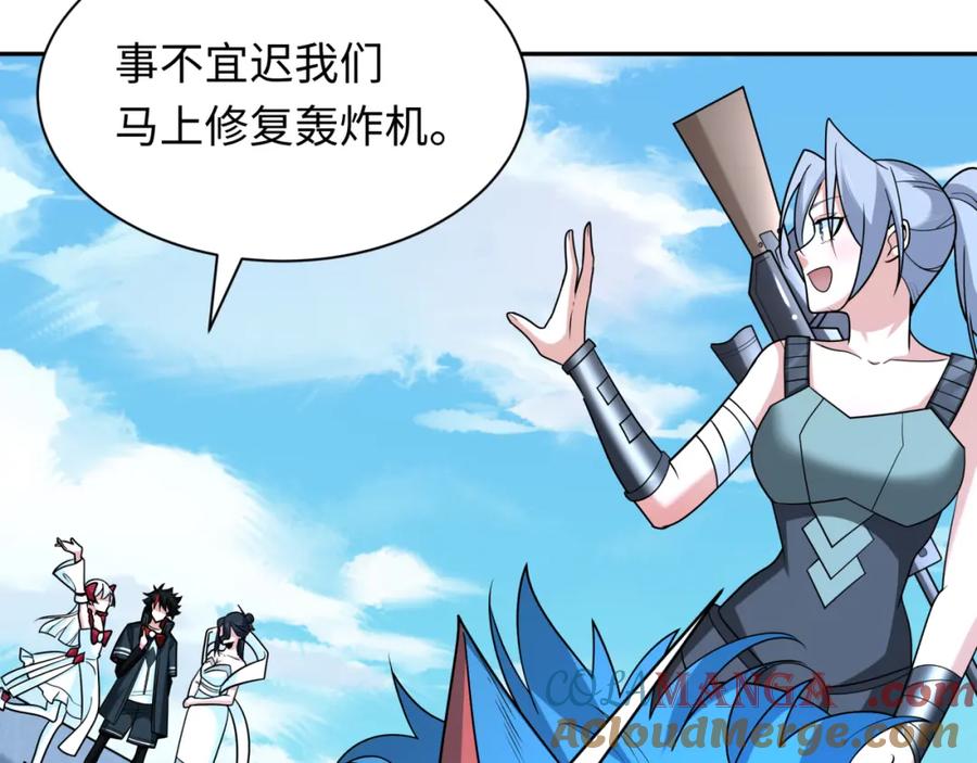 全球诡异时代 第256话 战机起飞！ 第57页