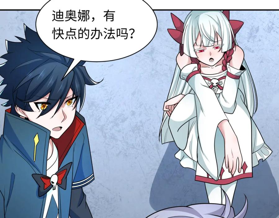 全球诡异时代 第256话 战机起飞！ 第19页