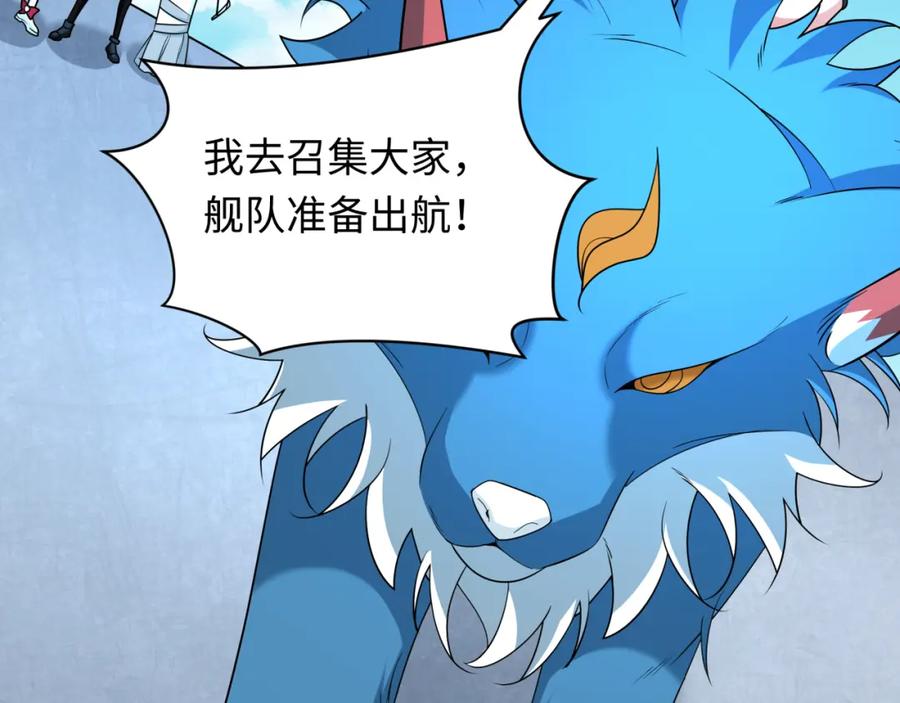 全球诡异时代 第256话 战机起飞！ 第58页