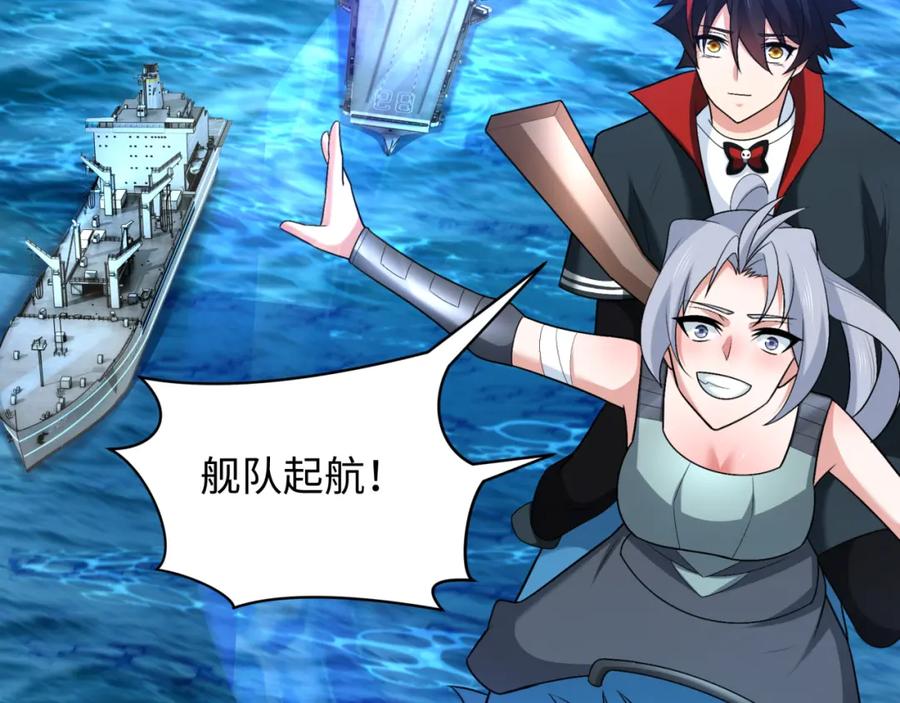 全球诡异时代 第256话 战机起飞！ 第79页