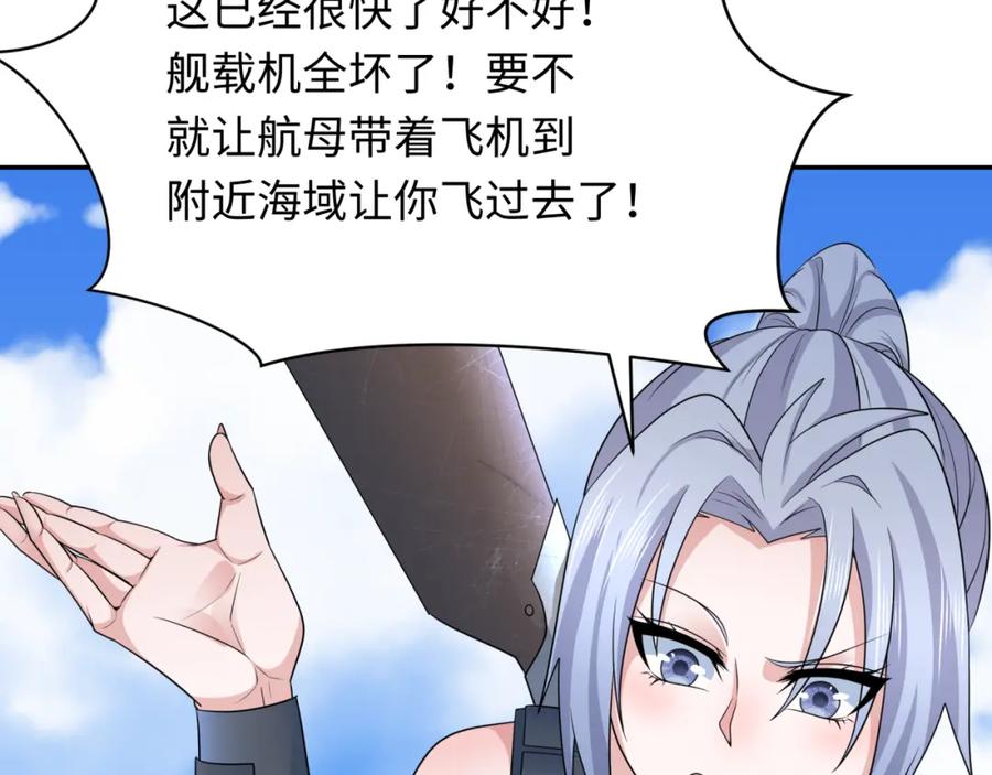 全球诡异时代 第256话 战机起飞！ 第35页