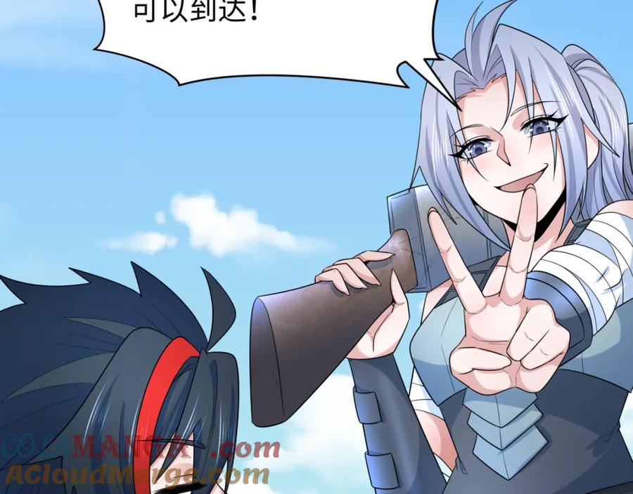 全球诡异时代 第256话 战机起飞！ 第33页