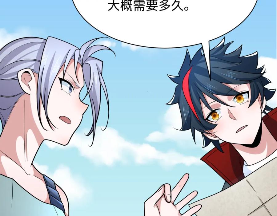 全球诡异时代 第256话 战机起飞！ 第15页
