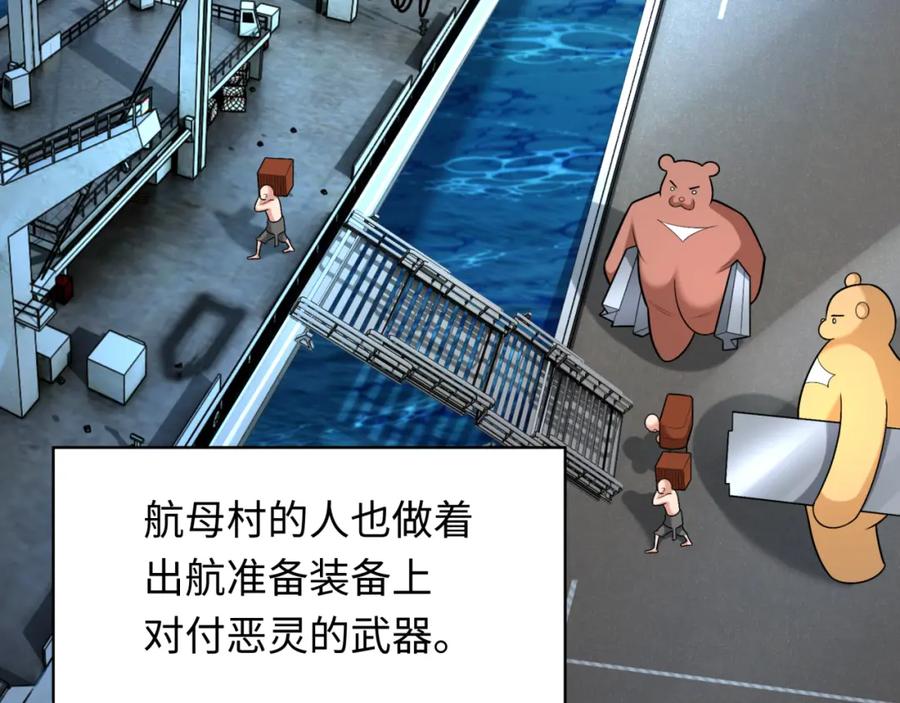 全球诡异时代 第256话 战机起飞！ 第64页