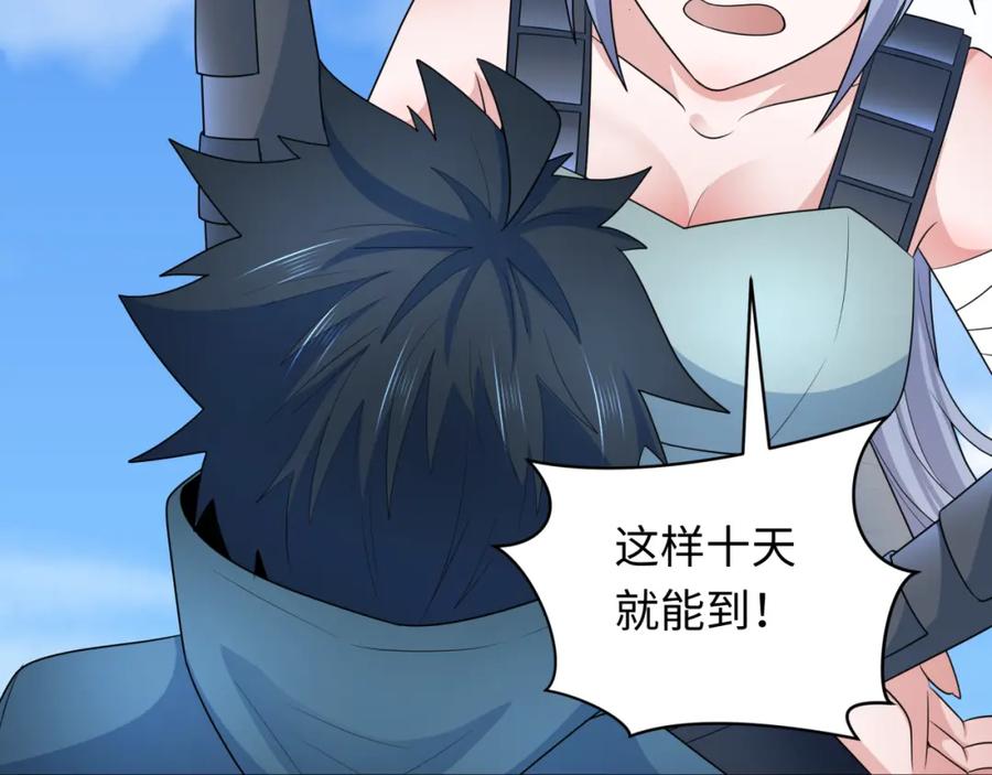 全球诡异时代 第256话 战机起飞！ 第36页