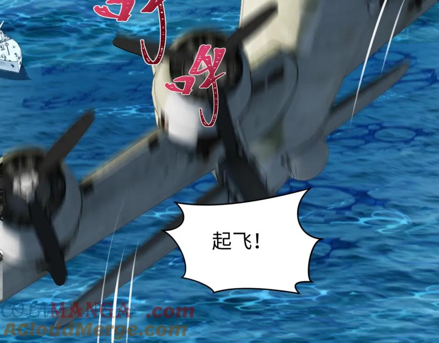 全球诡异时代 第256话 战机起飞！ 第113页