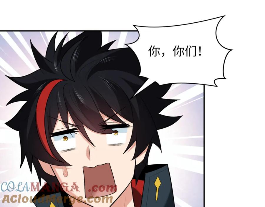 全球诡异时代 第256话 战机起飞！ 第73页
