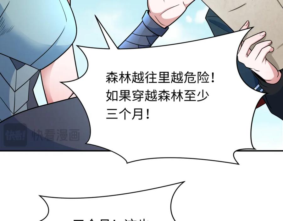 全球诡异时代 第256话 战机起飞！ 第16页