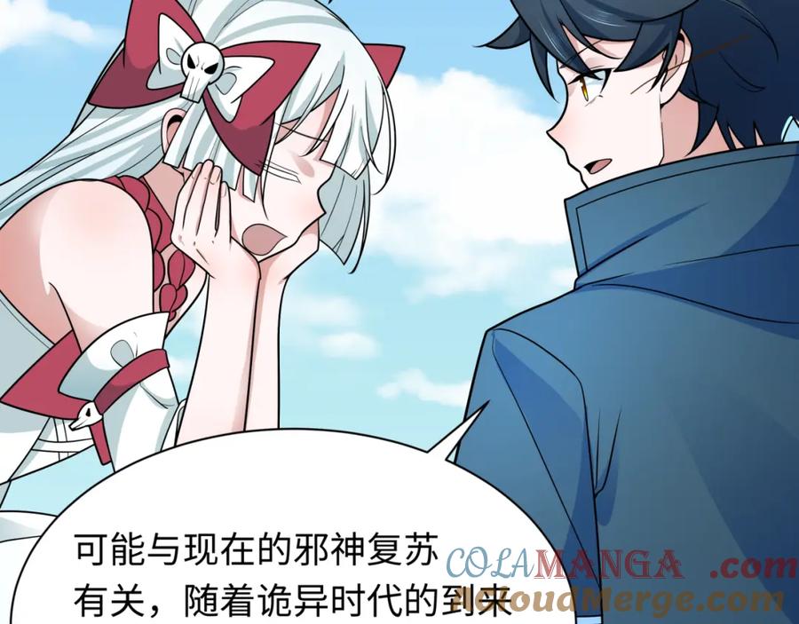全球诡异时代 第256话 战机起飞！ 第13页
