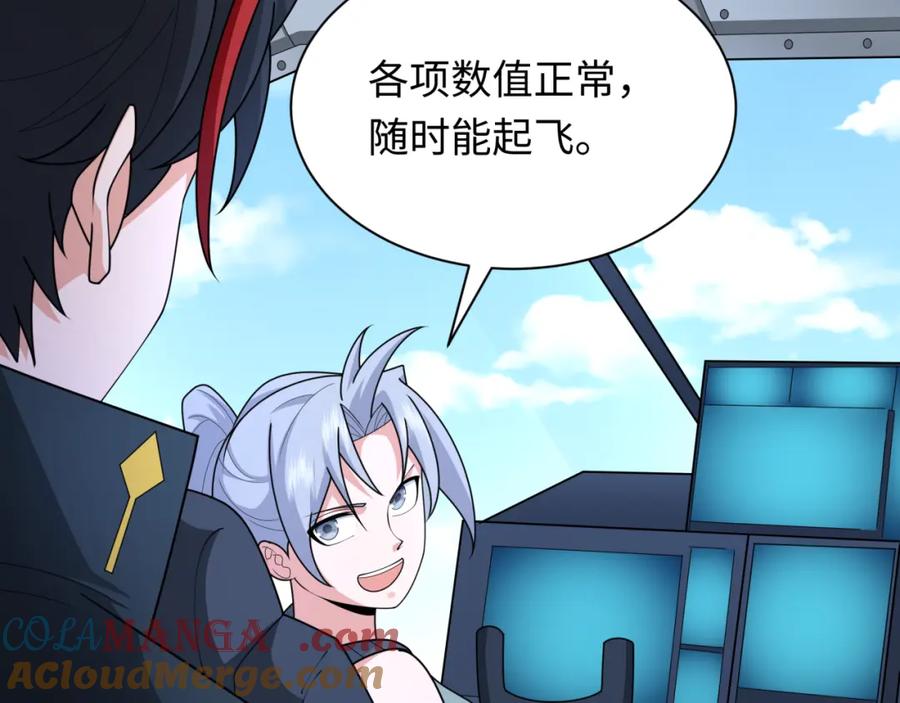 全球诡异时代 第256话 战机起飞！ 第97页