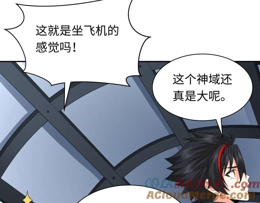 全球诡异时代 第256话 战机起飞！ 第117页
