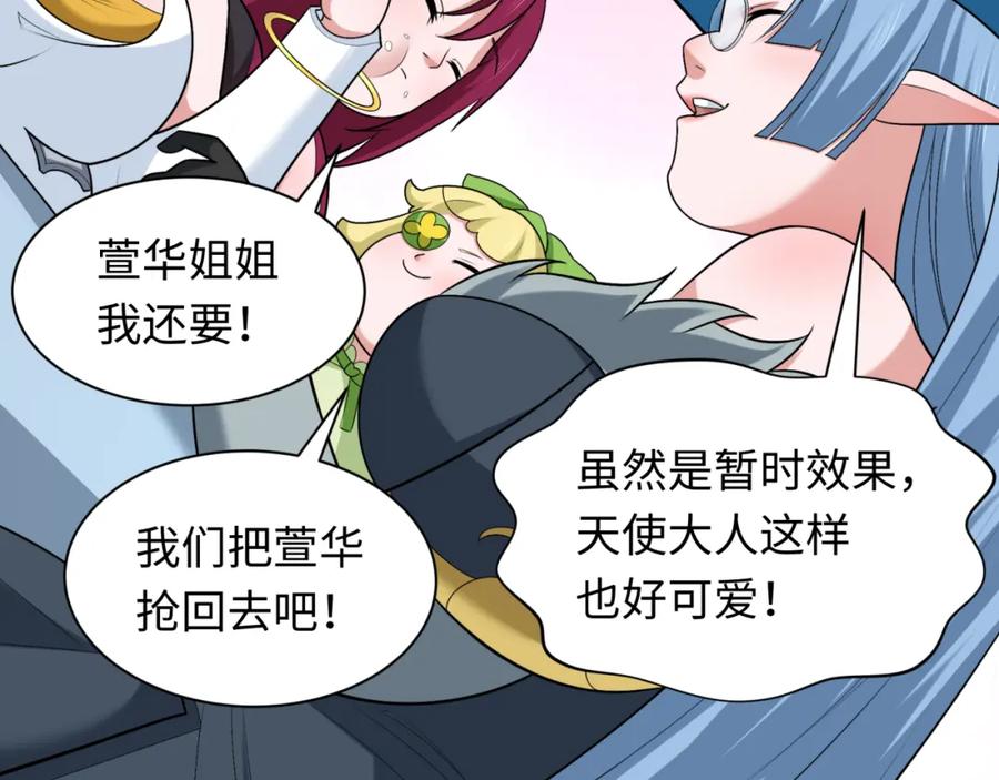 全球诡异时代 第256话 战机起飞！ 第76页