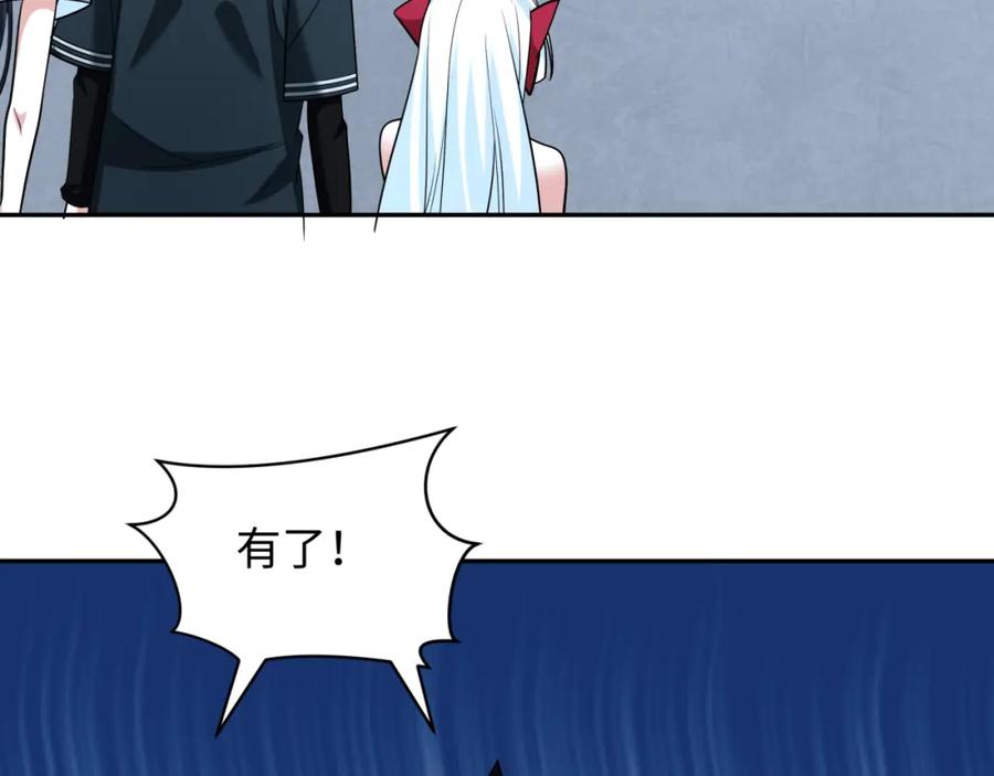 全球诡异时代 第256话 战机起飞！ 第54页