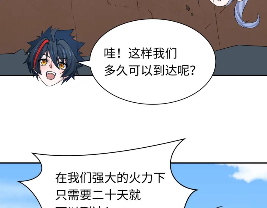 全球诡异时代 第256话 战机起飞！ 第32页