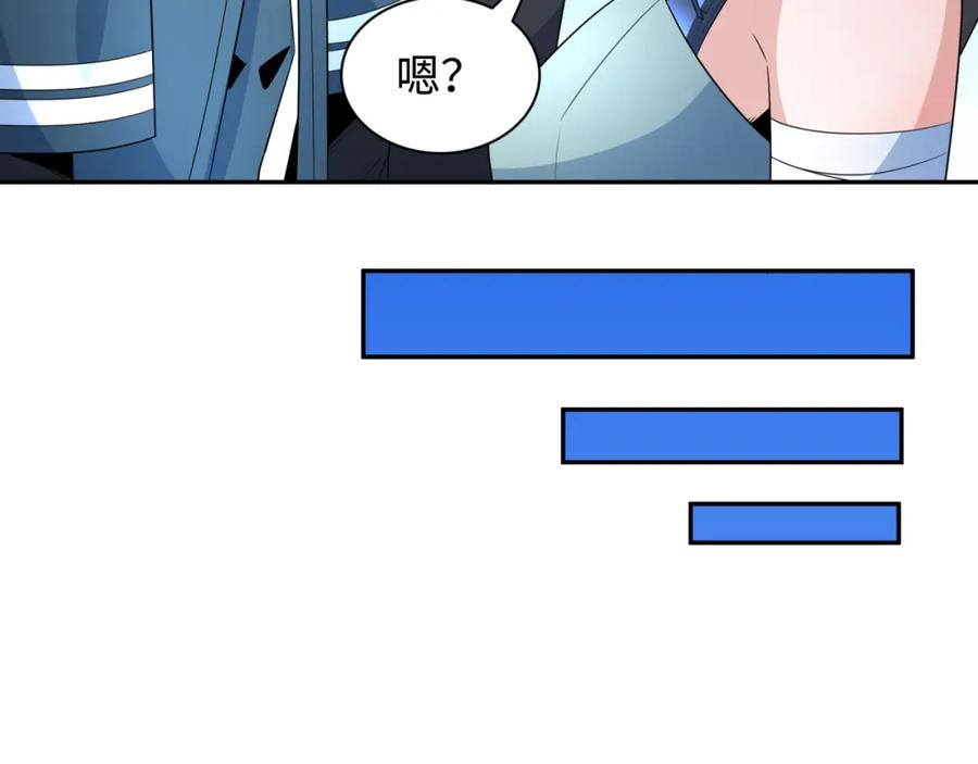 全球诡异时代 第256话 战机起飞！ 第39页