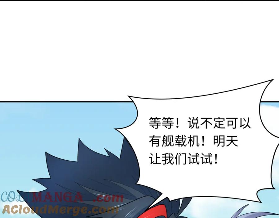 全球诡异时代 第256话 战机起飞！ 第37页