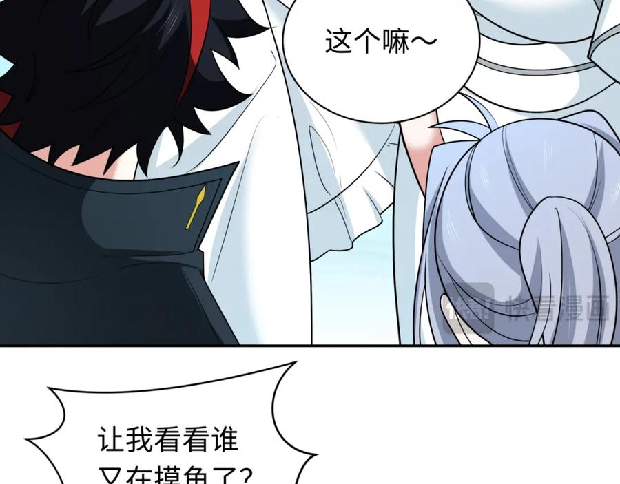全球诡异时代 第256话 战机起飞！ 第51页