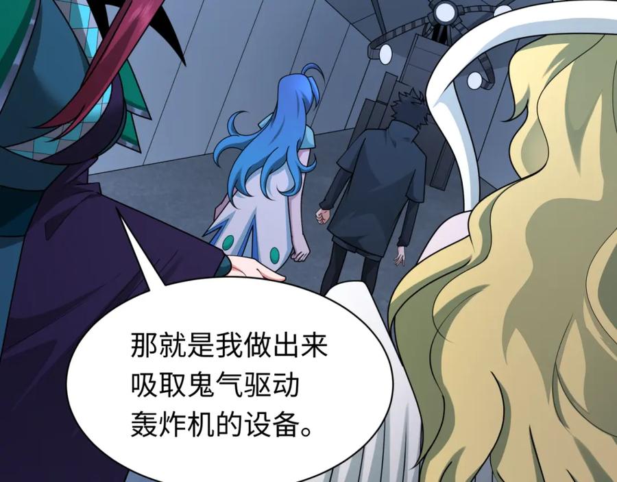 全球诡异时代 第256话 战机起飞！ 第88页