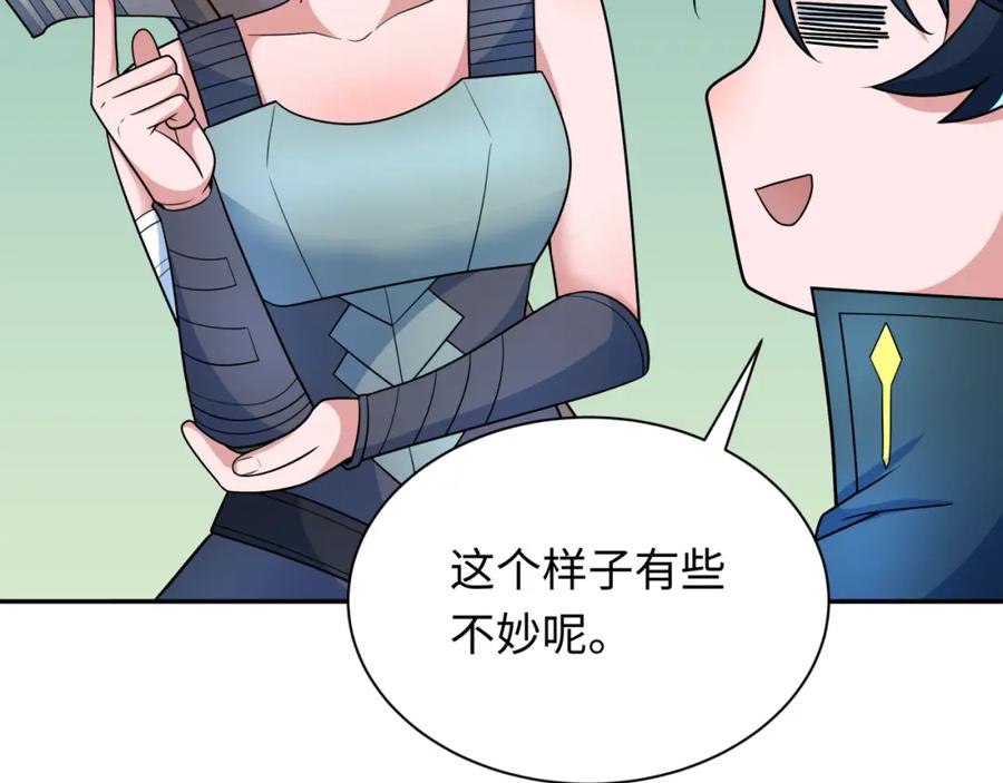 全球诡异时代 第256话 战机起飞！ 第23页
