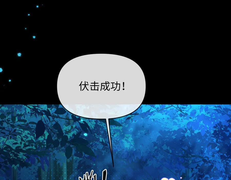 人鱼陷落 第157话 会长，危险！ 第30页