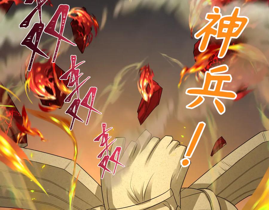 全球诡异时代 第257话 升腾吧！蘑菇云！ 第60页