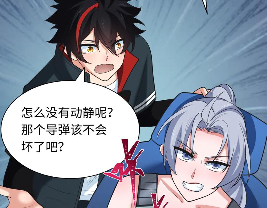 全球诡异时代 第257话 升腾吧！蘑菇云！ 第111页