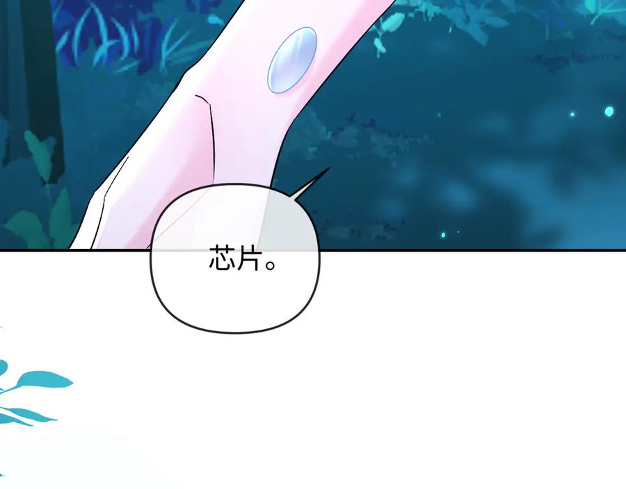 人鱼陷落 第157话 会长，危险！ 第91页