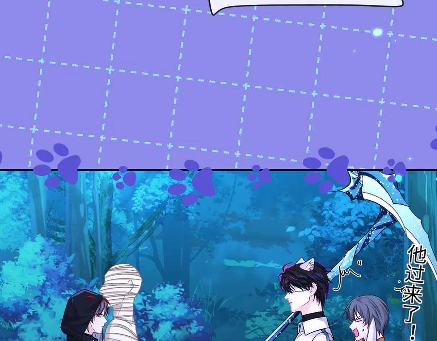 人鱼陷落 第157话 会长，危险！ 第68页