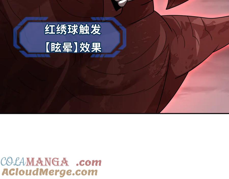 全球诡异时代 第257话 升腾吧！蘑菇云！ 第97页