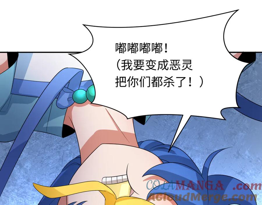 全球诡异时代 第257话 升腾吧！蘑菇云！ 第25页