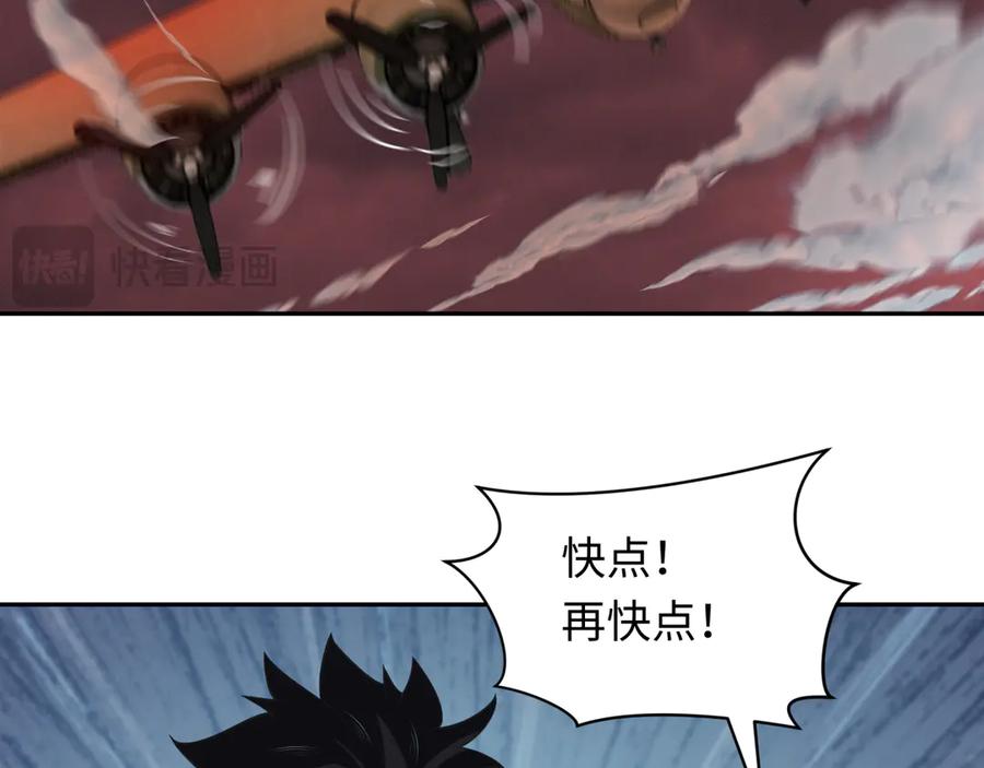 全球诡异时代 第257话 升腾吧！蘑菇云！ 第110页