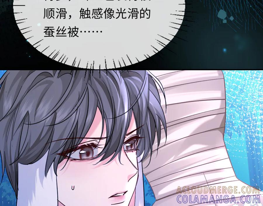 人鱼陷落 第157话 会长，危险！ 第85页