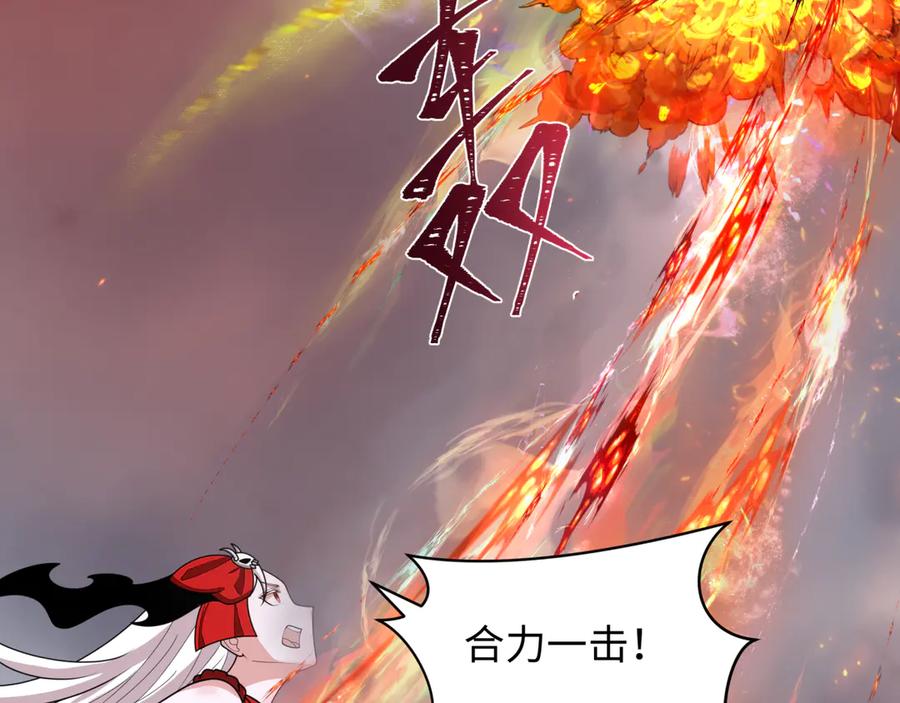 全球诡异时代 第257话 升腾吧！蘑菇云！ 第86页
