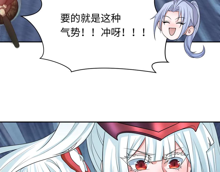 全球诡异时代 第257话 升腾吧！蘑菇云！ 第74页
